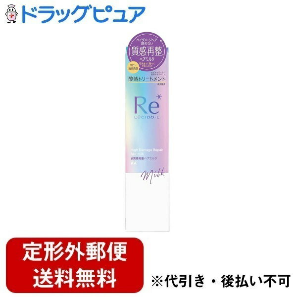 【本日楽天ポイント5倍相当】【定形外郵便で送料無料でお届け】株式会社マンダムルシードエル #質感再整ヘアミルク 90g＜ひどく痛んだ髪に　集中ヘアケア＞【ドラッグピュア楽天市場店】【RCP】【TK300】【TKG】