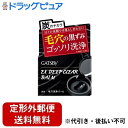【本日楽天ポイント5倍相当】【お任せおまけ付き】【定形外郵便で送料無料でお届け】株式会社マンダム GATSBY(ギャツビー) EXディープクリアバーム 毛穴ケア 黒ずみ汚れ ゴッソリ洗浄 80g<角栓除去 メンズ>【ドラッグピュア楽天市場店】【TK450】