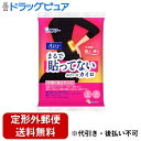 ■製品特徴まるで貼ってないみたいなカイロ●約25%軽く、約20%薄い未体験のカイロです（はるオンパックス比）。●薄いので服の上からも目立ちにくいです。●マイルドな温感が8時間持続します。■内容量8個入■原材料鉄粉・水・活性炭・バーミキュライト・塩類・木粉・吸水性樹脂■使用方法1 使用直前に袋からカイロを取り出す。2 紙をはがして、肌に直接ふれないよう衣類に貼る。【保存方法】●直射日光をさけ、涼しい所に保存する。●幼児の手の届くところに置かない。●袋に傷をつけないよう保存する。■注意事項●用途以外に使用しない。●粘着剤で傷みやすい衣類（毛足が長い・起毛している・伸びやすい等）や大切な衣類には使用しない。●カイロをはがす時は、衣類が傷まないよう、ゆっくりはがす。●貼り直すと粘着力は低下する。●温まらないので足裏には使用しない。●洗濯したり水にぬらさない。●発熱が終わったらすぐにはがす。●使用後は市区町村の区分に従って捨てる。●本品は食べられない。誤って口にした場合は、すぐに医師に相談する。低温やけど防止のために必ずお守りください使用不可：就寝時、こたつやふとんの中、暖房器具至近●就寝時は使用しない。●糖尿病など温感や血行に障がいのある方は低温やけどの恐れがあるため、医師に相談する。●子ども、身体の不自由な方、皮フの弱い方、初めて使う方は特に注意して使用する。●肌に直接貼らない、ふれない。●下着など薄い衣類で使用する場合は注意する。●熱いと感じたらすぐにはがす。すぐにはがせない状態で使用しない。●こたつやストーブなどの暖房器具との併用や至近での使用はしない。●カイロを押さえつけるなど、血行を妨げる使い方はしない。●万一水ぶくれなど、やけどの症状が現れた場合はすぐに医師 に相談する。●低温やけどとは、体温より高い温度の発熱体を長時間あてていると起こるやけどのこと。気がつかないうちに起きる場合があるので、ときどき肌の状態を確認し、強い赤み・かゆみ・痛みなどの症状が現れた場合はすぐに使用を中止すること。症状が治まらない場合や水ぶくれなどになった場合は医師に相談すること。●糖尿病などで血行障害のある方は熱さを感じにくい場合があり、低温やけどの恐れあり。使用に際しては医師に相談すること。●食べられません。誤って口にした場合はすぐ医師に相談すること【お問い合わせ先】こちらの商品につきましての質問や相談は、当店(ドラッグピュア）または下記へお願いします。エステー株式会社〒161-8540 東京都新宿区下落合1-4-10電話：0120-145-230受付時間：平日9:00～17:00(土・日・祝日・年末年始・夏季休暇を除く)広告文責：株式会社ドラッグピュア作成：202401AY神戸市北区鈴蘭台北町1丁目1-11-103TEL:0120-093-849製造販売：エステー株式会社区分：日用品文責：登録販売者 松田誠司■ 関連商品カイロ関連商品エステー株式会社お取り扱い商品