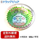 【2%OFFクーポン配布中 対象商品限定】【定形外郵便で送料無料でお届け】MAアルミニウム株式会社おかず入れカラフルケース9号 48枚入り【ドラッグピュア楽天市場店】【TK290】
