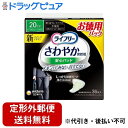 【本日楽天ポイント5倍相当】【定形外郵便で送料無料でお届け】ユニ・チャーム株式会社ライフリー さわやか男性用安心パッド 20cc 36枚入【ドラッグピュア楽天市場店】【TK510】