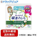 【3%OFFクーポン 5/9 20:00〜5/16 01:59迄】【定形外郵便で送料無料でお届け】ユニ・チャーム株式会社チャームナップ吸水さらフィ オーガニック...