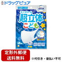 【2%OFFクーポン配布中 対象商品限定】【定形外郵便で送料無料でお届け】ユニ・チャーム株式会社超立体マスク こども用 ホワイト 20枚【ドラッグピュア楽天市場店】【TK290】
