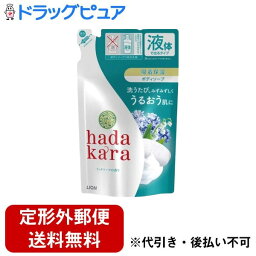 【3％OFFクーポン 4/30 00:00～5/6 23:59迄】【定形外郵便で送料無料でお届け】ライオン株式会社hadakara（ハダカラ）ボディソープ リッチソープの香り つめかえ 360ml【ドラッグピュア楽天市場店】【RCP】【TK510】【TKG】