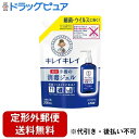 ■製品特徴●密着ジェルがとどまって細菌・ウイルスに効きます！いつでもどこでもこまめに使えるジェルタイプのキレイキレイ手指の消毒ジェルです。●密着ジェルがとどまって消毒します！ジェルがしっかり手につくので消毒効果が持続します。●いつでもどこでもこまめに使えます！飛び散らず手からこぼれず使えるので、会社のデスクや、人と会う前等こまめに使えます。●手肌に優しい保湿成分+アルコール配合です。(エタノール(添加物：溶剤))手肌いたわり処方なので、お子様でも安心して使えます。■内容量200ml■効能・効果手指・皮膚の洗浄・消毒■用法・用量・適量を手のひらに取り、手指全体にのばし、擦り込む。※つめかえた後、商品記載の製造番号を記録しておいてください。(製品についてお問合せの際は、この番号をお知らせください。)■成分・分量有効成分：ベンザルコニウム塩化物 0.05w/v%添加物：D-ソルビトール、カルボキシビニルポリマー、水酸化K、ポリオキシエチレン硬化ヒマシ油、ヒアルロン酸Na、エタノール■保管及び取扱い上の注意・してはいけないこと(守らないと現在の症状が悪化したり、副作用が起こりやすくなる)次の人は使用しないこと1.患部が広範囲の人。2.深い傷やひどいやけどの人。・相談すること1.次の人は使用前に医師、薬剤師又は登録販売者に相談すること(1)医師の治療を受けている人。(2)薬などによりアレルギー症状を起こしたことがある人。2.使用後、次の症状があらわれた場合は副作用の可能性があるので、直ちに使用を中止し、本品を持って医師、薬剤師又は登録販売者に相談すること皮膚：発疹・発赤、かゆみ・直射日光の当たらない涼しい所に保管すること。・小児の手の届かない所に保管すること。・専用ボトル以外の容器につめかえないこと(誤用の原因になったり品質が変わる。)。・乳幼児や認知症の方の誤飲等を防ぐため、置き場所に注意する。・火気に近づけないこと。・床・家具・眼鏡等の塗装面に付着しないように注意する。・ネイルエナメルが白くなったり、はがれたりすることがあるので注意する。【お問い合わせ先】こちらの商品につきましての質問や相談は、当店(ドラッグピュア）または下記へお願いします。ライオン株式会社〒111-8644 東京都台東区蔵前1-3-28電話：0120-556-913受付時間：9:00～17:00（土・日・祝日・年末年始・夏季休業を除く）広告文責：株式会社ドラッグピュア作成：202402AY神戸市北区鈴蘭台北町1丁目1-11-103TEL:0120-093-849製造販売：ライオン株式会社区分：【指定医薬部外品】文責：登録販売者 松田誠司■ 関連商品消毒ジェル関連商品衛生用品関連商品ライオン株式会社お取り扱い商品