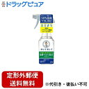 【本日楽天ポイント5倍相当】【定形外郵便で送料無料でお届け】ライオン株式会社 キレイキレイ 除菌・ウイルス除去スプレー 本体 280ml【ドラッグピュア楽天市場店】【RCP】【TK510】【TKG】