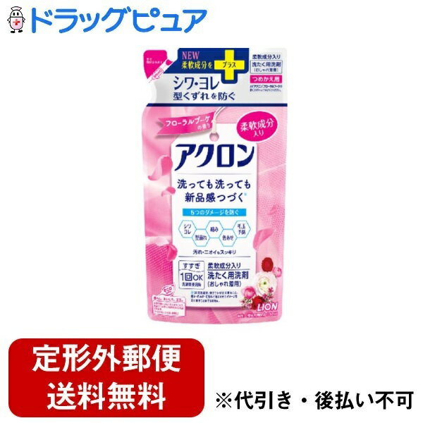 ■製品特徴新たな柔軟成分配合！すすぎ1回OKだから、もっとダメージ防げます。洗っても洗っても新品感続く※柔軟成分入りおしゃれ着用洗剤です。キレイ修復洗浄で、伸びヨレを整え汚れもスッキリです。カタチ（型くずれ・縮み）だけでなく、毛玉・シワ・色あせ・テカリも防ぎます。心華やぐフローラルブーケの香りです。※20回洗濯時、伸びヨレが元に戻ること。縮み・色あせ・毛玉など既にできたダメージを元に戻すことはできません。■内容量380ml■原材料界面活性剤（18％ポリオキシエチレンアルキルエーテル、直鎖アルキルベンゼンスルホン酸塩）、安定化剤、柔軟化剤■使用方法水30Lに対して40ml■注意事項●用途外に使わない。●乳幼児の手の届くところに置かない。●認知症の方などの誤飲を防ぐため、置き場所に注意する。●荒れ性の方や原液で使うときは、炊事用の手袋を使用する。●使用後は手を水でよく洗い、クリームなどで手入れをする。●洗濯機のフタなどのプラスチック部分や床に原液がついた時は、放置すると傷むことがあるのですぐに水で充分ふきとる。【お問い合わせ先】こちらの商品につきましての質問や相談は、当店(ドラッグピュア）または下記へお願いします。ライオン株式会社〒111-8644 東京都台東区蔵前1-3-28電話：0120-556-973受付時間：9:00〜17:00（土・日・祝日・年末年始・夏季休業を除く）広告文責：株式会社ドラッグピュア作成：202402AY神戸市北区鈴蘭台北町1丁目1-11-103TEL:0120-093-849製造販売：ライオン株式会社区分：日用品文責：登録販売者 松田誠司■ 関連商品衣類用洗剤関連商品洗濯用洗剤関連商品ライオン株式会社お取り扱い商品