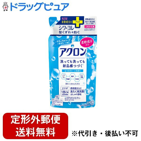 【2％OFFクーポン配布中 対象商品限定】【定形外郵便で送料無料でお届け】ライオン株式会社 アクロン ナチュラルソープ つめかえ用 380ml【ドラッグピュア楽天市場店】【RCP】【TK510】【TKG】