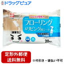 【2%OFFクーポン配布中 対象商品限定】【定形外郵便で送料無料でお届け】レック株式会社水の激落ちシート フローリング&リビング SS-170 20枚入【ドラッグピュア楽天市場店】【TK450】