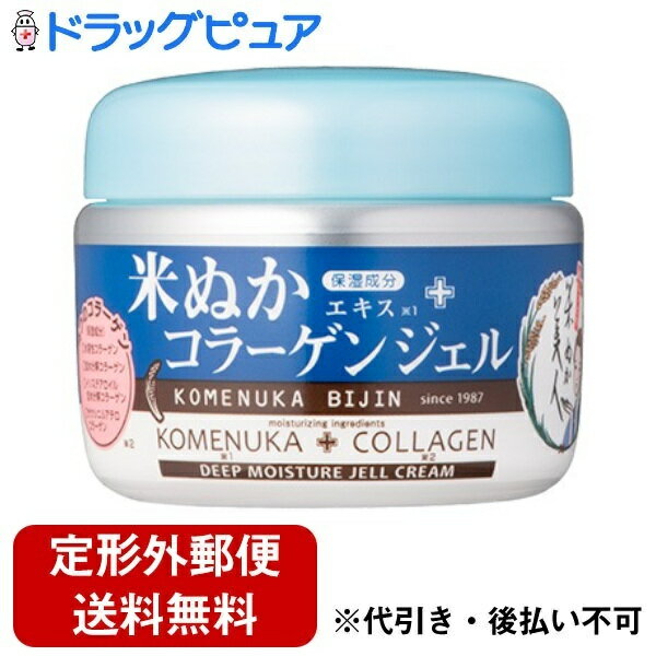 【2％OFFクーポン配布中 対象商品限定】【定形外郵便で送料無料でお届け】日本盛株式会社 米ぬか美人 ..