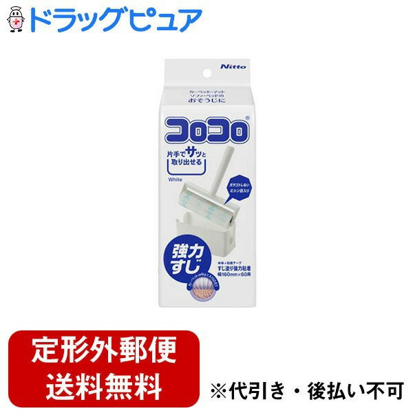 【本日楽天ポイント5倍相当】【定形外郵便で送料無料でお届け】株式会社ニトムズコロコロ 強力すじ S コンパクト WHITE 本体1個　テープ60周巻1本付【ドラッグピュア楽天市場店】【RCP】【TK510】【TKG】