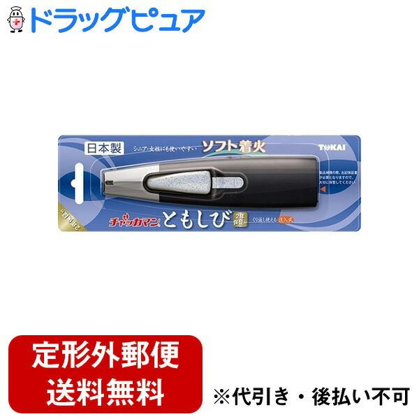 ■製品特徴＜女性やシニアの方に優しいソフト着火タイプ＞・CR(チャイルドレジスタンス)規制対象の除外要件を満たしたチャッカマンです。・大きなプッシュ式の操作ボタンで、着火動作がスムーズです。・ガス注入式の為、繰り返し使用出来ます。・色目を抑えているので、仏事用としての使用にも最適です。・お子様にも安心なストッパー付きです。ご使用時以外はストッパーを「OFF」にして下さい。・着火ボタンが固い、使い難いといった方に最適です。・アウドドア・花火・線香やローソク等の着火に便利です。ミニ型の為、携帯にも便利です。また、災害時の備えとしても、ご活用下さい。・2年保証付■内容量1本■原材料本体：ABS樹脂、炎口：鉄、ガスタンク：AS樹脂■使用方法・商品本体の着火ボタンを押して着火して下さい。■注意事項・使用しない時は、必ずストッパーを「OFF」にする。・使用後は炎が完全に消えたことを確認する。・着火後は、冷えるまで炎口付近に触れない。・30秒以上、点火し続けない。故障の原因となります。・着火や炎調整の際には、炎口を顔、及び衣類に近づけて着火しない。・火のそば(1.5m以内)や、50度以上の高温又は長時間の日光が当たる場所には、絶対に置かない。・炎口部分で、炭・灰等に触れたりかき混ぜない。故障の原因となります。湯気・油・花火の硝煙等の異物を炎口部分に付着させない。着火不良の原因となります。・気温30度以上の高温時、10度以下の低温時や、高地での環境下では、着火しにくいことがある。・穴を開けたり火に投じない。破裂等により火災ややけどの原因となります。・ガスを完全に使い切ってから、不燃ゴミとして廃棄する。尚、不燃ゴミの分類については、各自治体のルールに従って下さい。・ガスの注入は、火気のない風通しの良い場所で行う。・ガス注入時に着火ボタンを操作しないで下さい。・ガスを注入した場合、2分間以上経過してから使用する。・タバコ・葉巻・パイプ等の着火用として使用しない。やけどの原因となります。・子どもには絶対使用させない。また子どもの手の届かない場所に保管する。・花火での使用の際、花火の火花が炎口に当たらないように注意する。・分解する、投げる、落とす等の衝撃を与えない。破裂等により火災ややけどの原因となります。・水の近く、湿気の多い場所で保管しない。故障の原因となります。・本製品をグリル等の他の器具に使用する場合は、その器具製造業者が提供する全ての取扱説明書及び警告文に従って下さい。・購入後は早めにご使用すること。【お問い合わせ先】こちらの商品につきましての質問や相談は、当店(ドラッグピュア）または下記へお願いします。株式会社東海〒163-8012 東京都新宿区西新宿6丁目21番1号 アイタウン・プラザ2F電話：0120-099-807受付時間：10:00〜17:00（土・日・祝日を除く）広告文責：株式会社ドラッグピュア作成：202402AY神戸市北区鈴蘭台北町1丁目1-11-103TEL:0120-093-849製造販売：株式会社東海区分：日用品文責：登録販売者 松田誠司■ 関連商品チャッカマン関連商品ライター関連商品株式会社東海お取り扱い商品