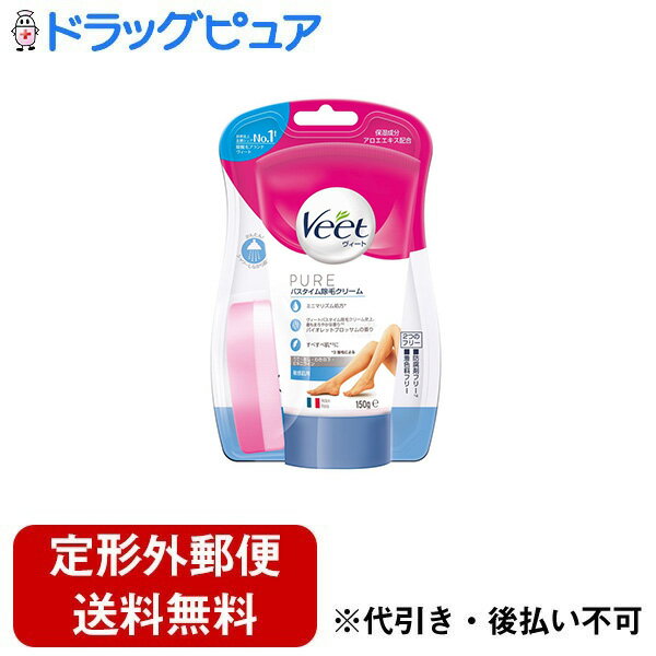 【3％OFFクーポン 5/9 20:00～5/16 01:59迄】【定形外郵便で送料無料でお届け】レキットベンキーザー・ジャパン株式会社 ヴィート ピュア バスタイム除毛クリーム 敏感肌用【医薬部外品】 150g+スポンジ1個【ドラッグピュア楽天市場店】【RCP】【TK350】【TKG】 1