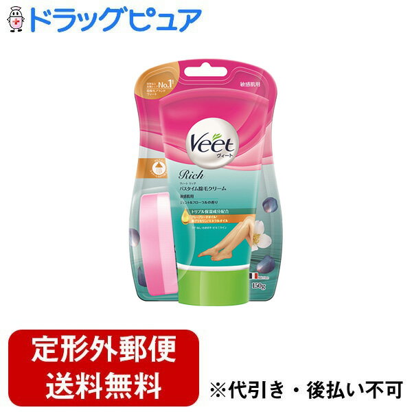 【本日楽天ポイント5倍相当】【定形外郵便で送料無料でお届け】レキットベンキーザー・ジャパン株式会社 ヴィート リッチ バスタイム除毛クリーム 敏感肌用【医薬部外品】 150g+スポンジ1個【ドラッグピュア楽天市場店】【RCP】【TK450】【TKG】