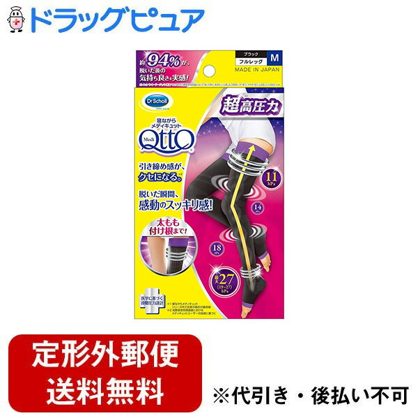 ■製品特徴引き締め感が、クセになる。※1脱いだ瞬間、感動のスッキリ感！　※1 消費者使用感調査におけるメディキュットユーザーの回答に基づく・1日中頑張った脚をケアしたい日、いつもより脚がスッキリしない日、　次の日に備えて美脚ケアをしたい日に履いて寝るだけ。　毎日の美脚習慣に寝ながらメディキュットがおすすめです。・メディキュットのおやすみ快適設計なら、寝る時に適した着圧値で、　心地よく寝ている間に、効果的に脚を引き締めます。　超※高圧力！寝る時専用着圧ソックス！脱いだ瞬間、感動のスッキリ感。　フルレッグタイプだから、一番ケアしにくい太ももの付け根まで脚全体をカバー。　※寝ながらメディキュットシリーズ内で足首の着圧が最高値・医学にもとづく段階圧力設計。　メディキュットは英国の医療用ストッキングがルーツ。　その圧力値は、英国の圧力値標準規格をもとに設計。　履くだけで、着圧で脚をキュッと引き締めます。■内容量1足■原材料ナイロン・ポリエステル・ポリウレタン・キュプラ【お問い合わせ先】こちらの商品につきましての質問や相談は、当店(ドラッグピュア）または下記へお願いします。レキットベンキーザー・ジャパン株式会社〒141-0022 東京都品川区東五反田 3丁目20番14号 住友不動産高輪パークタワー14F/15F電話：0120-634-434受付時間：平日 9:30〜12:30/13:30〜17:30（土日祝祭日、年末年始及び弊社休業日を除く）広告文責：株式会社ドラッグピュア作成：202402AY神戸市北区鈴蘭台北町1丁目1-11-103TEL:0120-093-849製造販売：レキットベンキーザー・ジャパン株式会社区分：日用品文責：登録販売者 松田誠司■ 関連商品着圧ソックス関連商品レキットベンキーザー・ジャパン株式会社お取り扱い商品