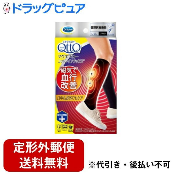 ■製品特徴磁気で血行改善 日中もお外でもケア・ 目立ちにくい磁石が優しくフィット。ふくらはぎ部分に内臓されている2つの小さな磁石が装着部分の血行を促進、コリを改善します。・ コットン配合の肌触りの良い素材。締め付け過ぎず心地いい、ストレッチ素材なのにしっかりした生地感。・ シンプルなデザインで使いやすく、日中・お外での生活でも快適フィット■内容量1足■効能・効果脚の血行改善・装着部分のコリの改善■用法・用量・着用前に指輪等をはずし、手足の爪をなめらかにしてください。・爪を立てたり、一気に引き上げないでください。・サポート力があるため、注意しながらゆっくり引き上げてください。(1)両手でソックスをたぐりよせて、つま先を入れます。(2)足首まで引き上げ、かかとの位置を合わせます。(3)ゆっくり引き上げ、磁石が真後ろにくるように調整します。(4)磁石の位置を上図に合わせてください。※実際の磁石部の色は黒色です。(5)膝下までしわにならない程度に引き上げて着用します。※引き上げすぎないようご注意ください。■成分・分量ポリエステル・ポリウレタン・綿■保管及び取扱い上の注意使用上のご注意1.改造するなど本来の目的以外のご使用はおやめください。2.ペースメーカーなど体内植え込み型の医用電気機器や脊椎髄液短絡術用圧可変式シャントなどの医用電気機器を使用している方は、誤作動を招く恐れがあるので使用しないでください。3.次の方は、使用前に医師にご相談ください。(1)悪性腫瘍のある方。(2)心臓に障害のある方。(3)妊娠初期の不安定期または出産前後の方。(4)糖尿病などによる、高度な抹消循環障害による知覚障害のある方。(5)深部静脈血栓症、血行障害のある方。(6)皮膚に感染症及び／または創傷のある方。(7)安静を必要とする方。(8)体温38度以上の方。(9)捻挫、肉離れなど急性疼痛性疾患の方。(10)他の治療器を現在使用している方。4.時計、磁気カードなど磁気の影響を受けるものには近づけないでください。5.磁石装着部に破れがある場合には使用を中止してください。6.磁石部分に金属などが付着していないか確認のうえご使用ください。7.装着部に発疹、発赤、かゆみなどの症状が現れた場合、気分が悪くなったり、痛みやしびれなどの不快感、体に異常を感じた時には直ちに使用を中止してください。8.サイズが合わないものや2枚重ねで着用しないでください。9.使用中にしわやたるみができないようにしてください。10.ひざ下、ひざ裏で生地が丸まらないように伸ばしてください。11.製品の変形を防ぐために、ねじれた状態でのご使用や保管をしないでください。【お問い合わせ先】こちらの商品につきましての質問や相談は、当店(ドラッグピュア）または下記へお願いします。レキットベンキーザー・ジャパン株式会社〒141-0022 東京都品川区東五反田 3丁目20番14号 住友不動産高輪パークタワー14F/15F電話：0120-634-434受付時間：平日 9:30〜12:30/13:30〜17:30（土日祝祭日、年末年始及び弊社休業日を除く）広告文責：株式会社ドラッグピュア作成：202402AY神戸市北区鈴蘭台北町1丁目1-11-103TEL:0120-093-849製造販売：レキットベンキーザー・ジャパン株式会社区分：【管理医療機器】・日本（靴下部分は中国）製文責：登録販売者 松田誠司■ 関連商品血行促進関連商品むくみ関連商品レキットベンキーザー・ジャパン株式会社お取り扱い商品