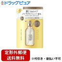 【2%OFFクーポン配布中 対象商品限定】【定形外郵便で送料無料でお届け】コスメテックスローランド株式会社 エスフリー シャンプー シルキースムース レフィル ...