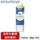 【本日楽天ポイント5倍相当】【定形外郵便で送料無料でお届け】株式会社ナリス化粧品 ミルティー モイスチャーミルクスプレー 140g＜オールインワン　高保湿　フェイスパックにも＞【ドラッグピュア楽天市場店】【RCP】【TK350】