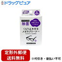 【本日楽天ポイント5倍相当】【定形外郵便で送料無料でお届け】昭和紙工株式会社 除菌くもり止め付きメガネクリーナー 25包【ドラッグピュア楽天市場店】【TK290】(4)