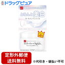 【2%OFFクーポン配布中 対象商品限定】【定形外郵便で送料無料でお届け】常盤薬品工業株式会社 なめらか本舗 とろんと濃ジェル 薬用美白 N【医薬部外品】 10...