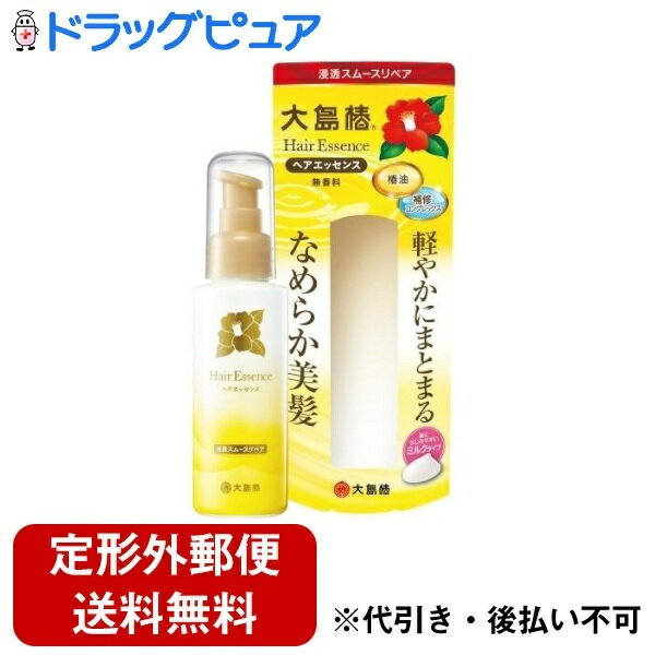 【本日楽天ポイント5倍相当】【定形外郵便で送料無料でお届け】大島椿株式会社 ヘアエッセンス 100ml【ドラッグピュア楽天市場店】【RCP】【TK350】【TKG】