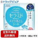 【2%OFFクーポン配布中 対象商品限定】【定形外郵便で送料無料でお届け】コーセーコスメポート株式会社 ソフティモ メイク落としシート セラミド つめかえ 52枚入り【ドラッグピュア楽天市場店】【TK450】