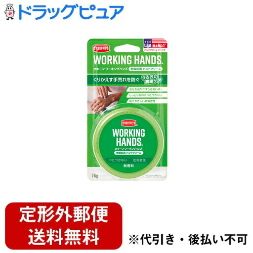 【3%OFFクーポン 8/4 20:00〜8/11 01:59迄】【定形外郵便で送料無料でお届け】呉工業株式会社 オキーフ ワーキングハンズ 76g【ドラッグピュア楽天市場店】【TK390】 【3%OFFクーポン 8/4 20:00〜8/11 01:59迄】【定形外郵便で送料無料でお届け】呉工業株式会社 オキーフ ワーキングハンズ 76g【ドラッグピュア楽天市場店】【TK390】