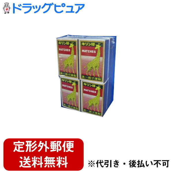 【本日楽天ポイント5倍相当】【定形外郵便で送料無料でお届け】第一燐寸工業株式会社 キリン印並型マッチ 12個パック【ドラッグピュア楽天市場店】【RCP】【TK300】【TKG】