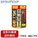 【2%OFFクーポン配布中 対象商品限定】【定形外郵便で送料無料でお届け】株式会社ファイン 金のしじみウコン牡蠣肝臓エキス 80粒【ドラッグピュア楽天市場店】【...