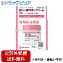 【定形外郵便で送料無料でお届け】【第2類医薬品】【本日楽天ポイント5倍相当】シオノギヘルスケア株式会社 RD HPスキンクリーム(セルフメディケーション税制対象...