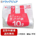 【2%OFFクーポン配布中 対象商品限定】【定形外郵便で送料無料でお届け】株式会社ケミカルジャパン 次が使いやすい手さげ袋 10L 半透明 HD-507N 20枚【ドラッグピュア楽天市場店】【TK390】