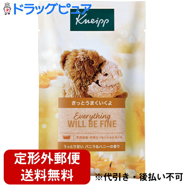 【本日楽天ポイント5倍相当】【定形外郵便で送料無料】株式会社クナイプジャパン　クナイプ(KNEIPP) バスソルト バニラ＆ハニーの香り 50g【ドラッグピュア楽天市場店】【TK180】のサムネイル
