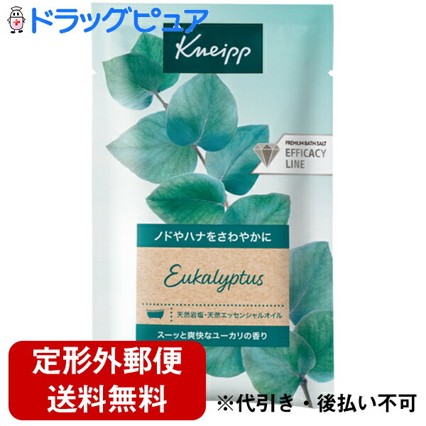 【本日楽天ポイント5倍相当】【定形外郵便で送料無料】株式会社クナイプジャパン　クナイプ(KNEIPP) バスソルト ユーカリの香り 50g【医薬部外品】【ドラッグピュア楽天市場店】【TK140】