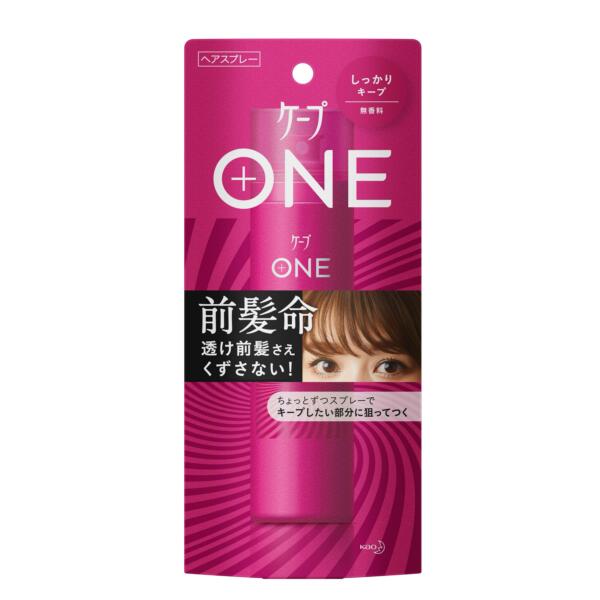 【送料無料】花王株式会社　ケープ ワン しっかりキープ 　80g＜ヘアスプレー　携帯にも便利なコンパクトサイズ　前髪崩れ　湿気が多い日にも簡単キープ＞(この商品は注文後のキャンセルができません)【ドラッグピュア楽天市場店】【△】