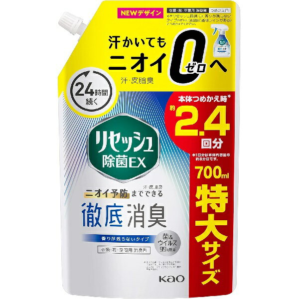 ◇リセッシュ 除菌EX 消臭ストロング 本体 370mL