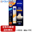 【本日楽天ポイント5倍相当】【定形外郵便で送料無料】花王株式会社 ニベア ディープモイスチャーリップ メルティタイプ 無香料 2.2g(医薬部外品)(この商品は注文後のキャンセルができません)【ドラッグピュア楽天市場店】【TK140】