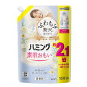 【本日楽天ポイント5倍相当】【送料無料】花王株式会社 ハミング フローラルブーケ スパウトパウチ 1000ml<柔軟剤 詰め替え用 大容量>(この商品は注文後のキャンセルができません)【ドラッグピュア楽天市場店】【△】