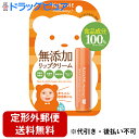 【本日楽天ポイント5倍相当】【定形外郵便で送料無料】株式会社伊勢半マミーリップクリームN 2.5g【ドラッグピュア楽天市場店】【TK140】