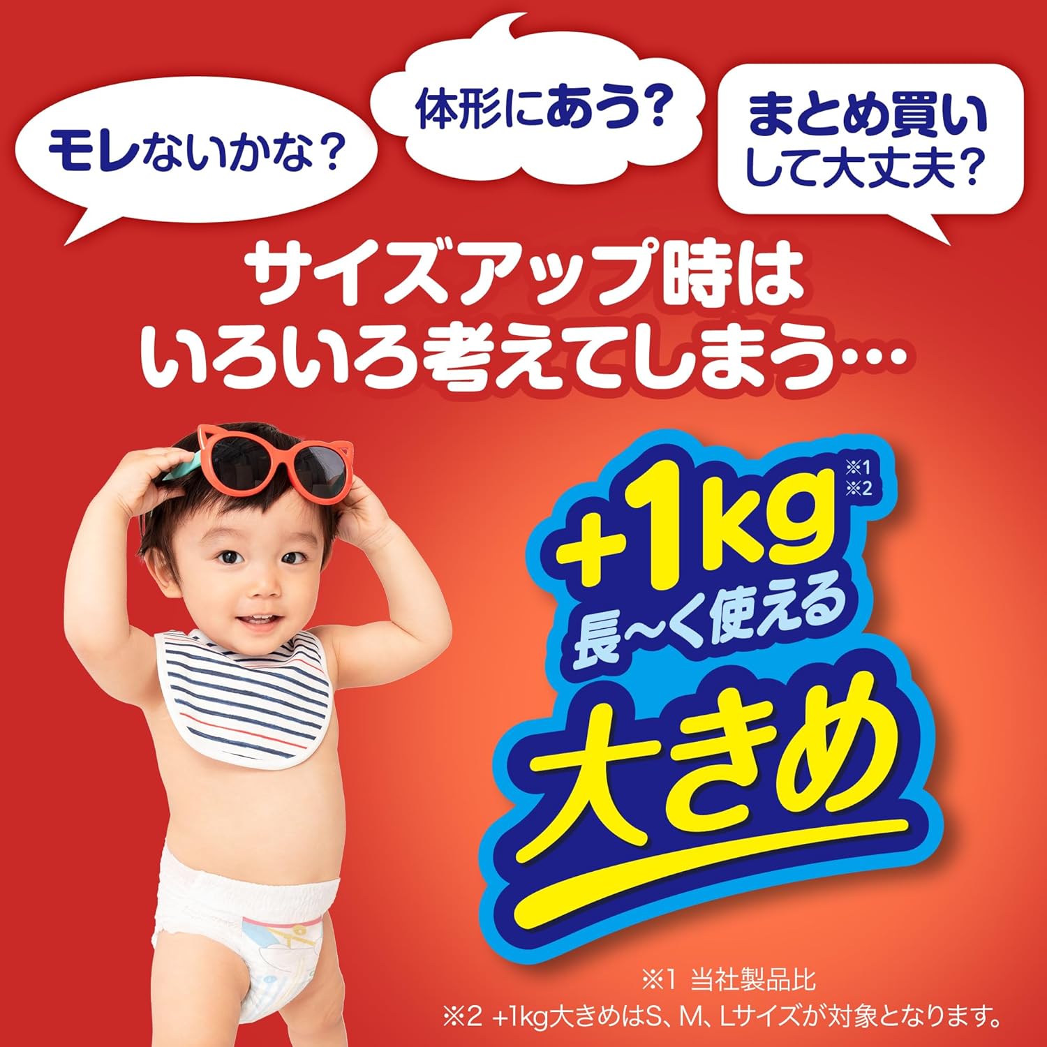 ユニ・チャーム株式会社 マミーポコ パンツ ドラえもん オムツ　28kgまで　ビッグより大きいサイズ［13-28kg］24枚入×3個セット＜紙おむつ＞(この商品は注文後のキャンセルができません)【ドラッグピュア楽天市場店】 3