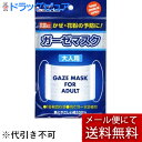 【本日楽天ポイント5倍相当】【メール便で送料無料 ※定形外発送の場合あり】日進医療器株式会社 リーダー抗菌ガーゼマスク大人用【ドラッグピュア楽天市場店】【RCP】【限定:日進医療器サンプル付】(4)