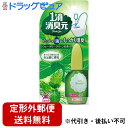 【本日楽天ポイント5倍相当】【定形外郵便で送料無料】小林製薬株式会社1滴消臭元 ウォータリーグリーンの香り 20ml<外出先 出先 トイレ後の消臭に>【ドラッグ...