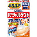 【送料無料】小林製薬株式会社　部分入れ歯用 パーシャルデント オレンジオイル 108錠＜油よごれも落とす。除菌率99.9％ニオイ・ヨゴレ..