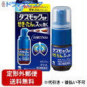 【Mezon】【第2類医薬品】【本日楽天ポイント5倍相当】【定形外郵便で送料無料】小林製薬株式会社 ダスモックSPa 21ml<タバコ・排気ガスで続く咳、たん、...