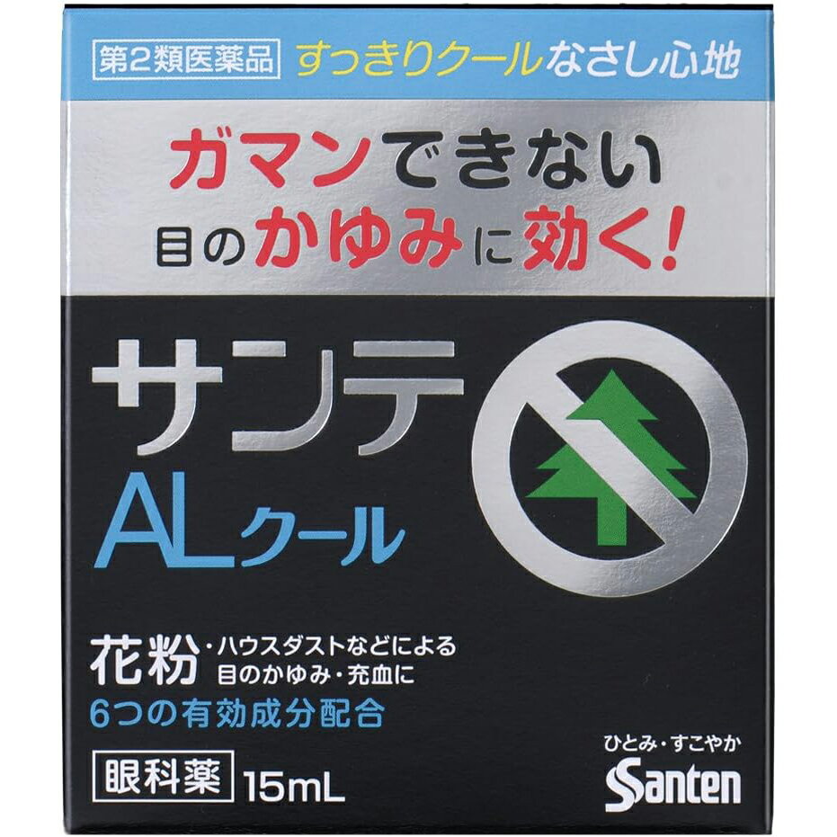 内容量：15mL【製品特徴】花粉・ハウスダストなどによる目のアレルギーは、かゆみや充血などの不快な症状を伴うだけでなく、炎症によって目の組織にもダメージを与えています。サンテALクールは、抗ヒスタミン剤などがかゆみ・充血を効果的に抑えるだけでなく、炎症で傷ついた組織の修復を促す成分を配合した目薬です。さらに、スッキリとしたクールなさし心地で、目に爽快感を与えます。【剤　型】点眼液【効能・効果】目のかゆみ、結膜充血、眼瞼炎（まぶたのただれ）、眼病予防（水泳のあと、ほこりや汗が目に入ったときなど）、紫外線その他の光線による眼炎（雪目など）、目の疲れ、目のかすみ（目やにの多いときなど）、ハードコンタクトレンズを装着しているときの不快感 【用法・用量】1回1〜3滴、1日5〜6回点眼してください。 【成分】クロルフェニラミンマレイン酸塩（抗ヒスタミン剤）：0.03％グリチルリチン酸二カリウム：0.25％イプシロン−アミノカプロン酸：1.0％ 塩酸テトラヒドロゾリン：0.03％タウリン（アミノエチルスルホン酸）：1.0％パンテノール：0.1％ ※添加物として、エデト酸ナトリウム水和物，ベンザルコニウム塩化物液，d-カンフル，d-ボルネオール，l-メントール，等張化剤，pH調節剤を含有します。 【使用上の注意】●相談すること1．次の人は，使用前に医師または薬剤師にご相談ください。 （1）医師の治療を受けている人。 （2）本人または家族がアレルギー体質の人。 （3）薬によりアレルギー症状を起こしたことがある人。 （4）次の症状のある人。はげしい目の痛み（5）次の診断を受けた人。 緑内障2．次の場合は，直ちに使用を中止し，この文書を持って医師または薬剤師にご相談ください。 （1）使用後，次の症状があらわれた場合。 ［関係部位：症状］皮ふ：発疹・発赤，かゆみ目：充血，かゆみ，はれ，しみて痛い （2）目のかすみが改善されない場合。 （3）5〜6日間使用しても症状がよくならない場合。▼保管及び取扱い上の注意(1)直射日光の当たらない涼しい所に密栓して保管してください。製品の品質を保持するため、自動車の中や暖房器具の近くなど高温となる場所に放置しないでください。また、高温となる場所に放置したものは、容器が変形して薬液が漏れたり薬液の品質が劣化しているおそれがありますので、使用しないでください。(2)小児の手の届かない所に保管してください。(3)他の容器に入れ替えないでください。(誤用の原因になったり品質が変わることがあります。)(4)他の人と共用しないでください。(5)使用期限をすぎた製品は使用しないでください。また、使用期限内であっても、開封後はできるだけ速やかに使用してください。(6)保存の状態によっては、成分の結晶が容器の点眼口周囲やキャップの内側に白くつくことがあります。その場合には清潔なガーゼで軽くふき取って使用してください。■お問い合わせ先こちらの商品につきましての質問や相談につきましては、当店（ドラッグピュア）または下記へお願いします。参天製薬株式会社「お客様相談室」電話番号 06-6321-8950受付時間 9：00-17：00(土・日・祝日を除く)広告文責：株式会社ドラッグピュア作成:201501ST神戸市北区鈴蘭台北町1丁目1-11-103TEL:0120-093-849製造元：参天製薬株式会社区分：第2類医薬品・日本製文責：登録販売者　松田誠司薬効分類：一般点眼薬■ 関連商品参天製薬　目薬　お取扱商品