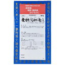 【送料無料】【お任せおまけ付き♪】【第2類医薬品】【本日楽天ポイント5倍相当】三和生薬株式会社竜胆瀉肝湯Aエキス細粒 90包(りゅうたんしゃかんとう・リュウタンシャカントウ)【ドラッグピュア楽天市場店】【△】【□】