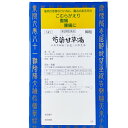 【第2類医薬品】三和生薬株式会社サンワ芍薬甘草湯エキス細粒 90包(しゃくやくかんぞうとう・シャクヤクカンゾウトウ)【北海道・沖縄は別途送料必要】