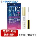 【本日楽天ポイント5倍相当】【定形外郵便で送料無料でお届け】株式会社ディーエイチシー エクストラビューティ アイラッシュトニック 6.5ml【ドラッグピュア楽天市場店】【RCP】【TK180】(4)