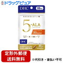 【定形外郵便で送料無料でお届け】株式会社ディーエイチシー 5-ALA 20日分 20粒入【ドラッグピュア楽天市場店】【RCP】【TK84】【TKG】