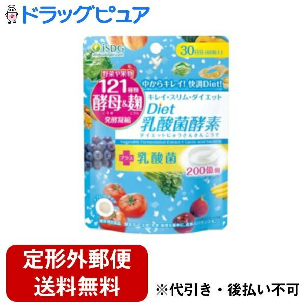 ■製品特徴「121種類の植物発酵エキス」+「酵母・麹」、更に「乳酸菌」+ダイエットサポート成分を配合！2粒に乳酸菌200億個、コレウスフォルスコリは40mg摂取することができ、内側からキレイ・スリム・ダイエットをサポートします！■内容量60粒■原材料植物発酵エキス末［デキストリン、植物発酵エキス(糖蜜、黒砂糖、ヨモギ、ウコン、その他)］、難消化性デキストリン、L-カルニチンフマル酸塩、コレウスフォルスコリエキス末(デキストリン、コレウスフォルスコリ抽出物)、穀物麹(大麦、あわ、ひえ、きび、タカキビ、紫黒米、米粉)、パン酵母、殺菌乳酸菌/ソルビトール、微結晶セルロース、ショ糖脂肪酸エステル、微粒二酸化ケイ素、(一部にリンゴ、大豆、キウイフルーツ、バナナ、モモを含む)■栄養成分表示2粒(620mg当たり)エネルギー：2.4kcal、たんぱく質：0.03g、脂質：0.02g、炭水化物：0.5g、食塩相当量：0.0005g■使用方法1日2粒を目安に水またはぬるま湯でお召し上がりください。■注意事項・開封後は開封口をしっかり閉めて、賞味期限にかかわらずお早めにお召し上がりください。・体調に合わないと思われる時は、ご利用を中止してください。・乳幼児の手の届かないところに保管してください。・原材料をご確認の上、食物アレルギーをお持ちの方はお召し上がりにならないでください。・薬を服用中、通院中または妊娠中、授乳中の方は医師にご相談の上、お召し上がりください。・本品は商品ごとにより色調に多少の差異がある場合がございますが、品質には問題はありません。・直射日光、高温多湿な場所を避けて保存してください。・商品リニューアル等によりパッケージ及び容量等は変更となる場合があります。ご了承ください。【お問い合わせ先】こちらの商品につきましての質問や相談は、当店(ドラッグピュア）または下記へお願いします。株式会社医食同源ドットコム〒336-0027 埼玉県さいたま市南区沼影1丁目10番1号 ラムザタワー7階電話：0120-149-220広告文責：株式会社ドラッグピュア作成：202404AY神戸市北区鈴蘭台北町1丁目1-11-103TEL:0120-093-849製造販売：株式会社医食同源ドットコム区分：食品文責：登録販売者 松田誠司■ 関連商品サプリメント関連商品株式会社医食同源ドットコムお取り扱い商品