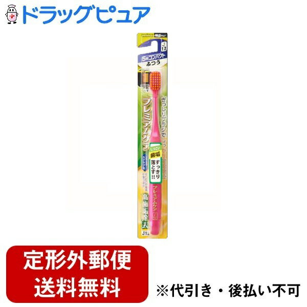 【本日楽天ポイント5倍相当】【定形外郵便で送料無料でお届け】エビス株式会社 プレミアムケアハブラシ 高歯垢除去 5列コンパクト ふつう 1本【ドラッグピュア楽天市場店】【TK140】